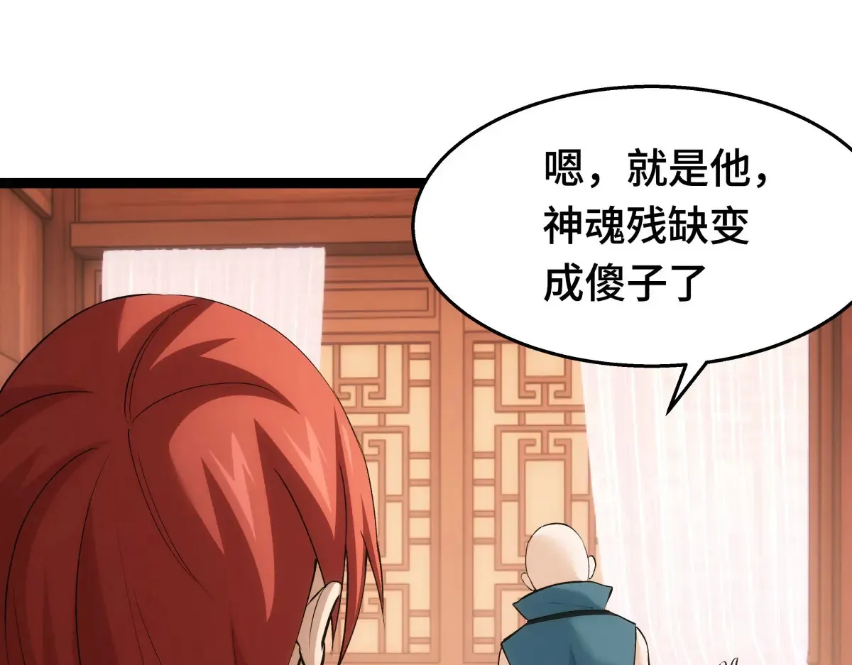 48-剑意冲霄天地异象52