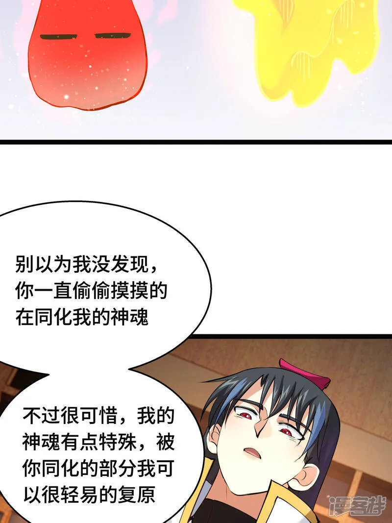 第47话 炼化器灵根25