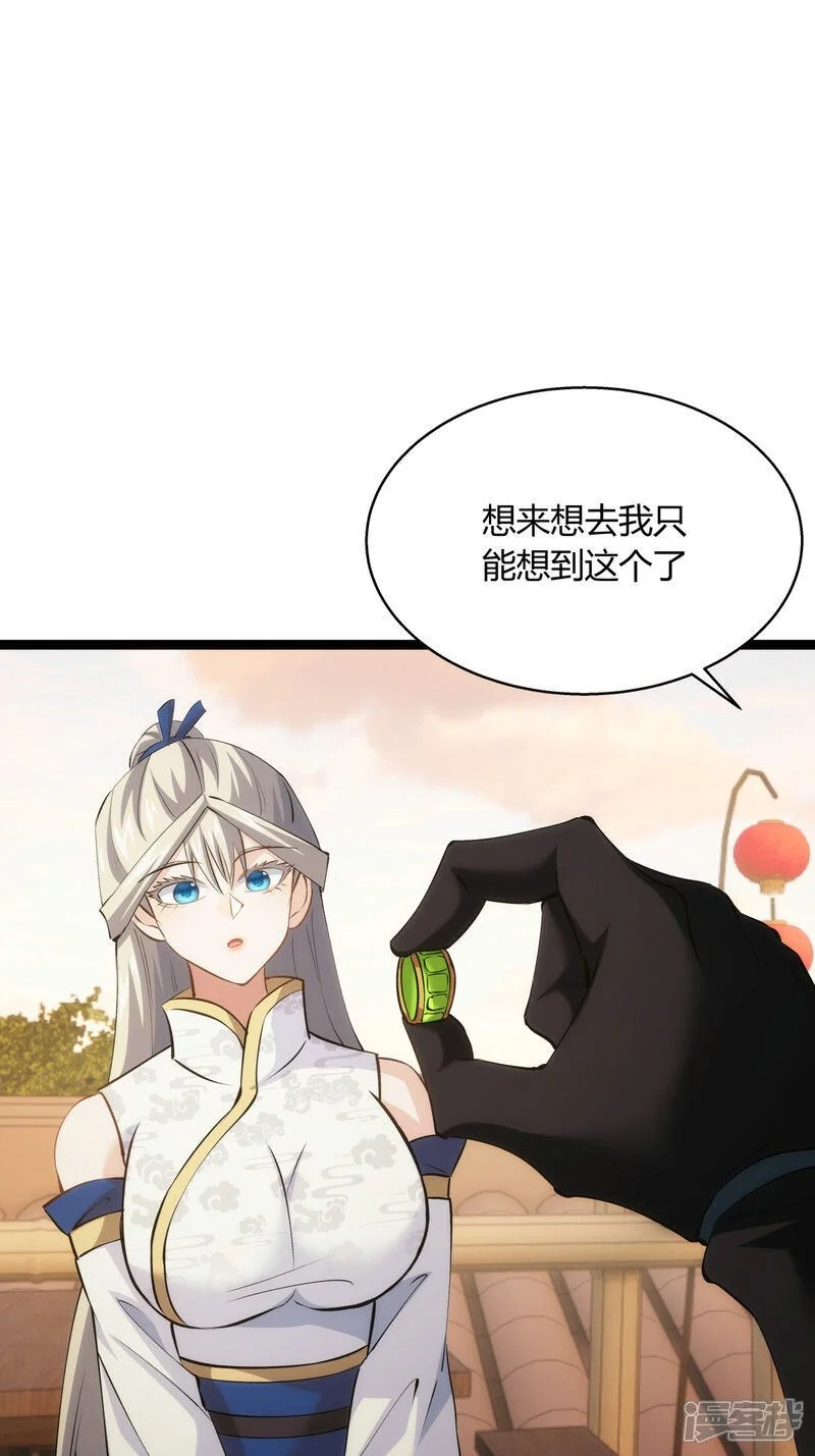 第22话 骑虎难下37