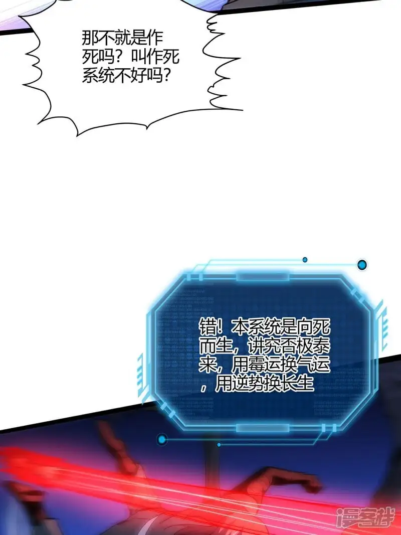 第4话 造化系统13