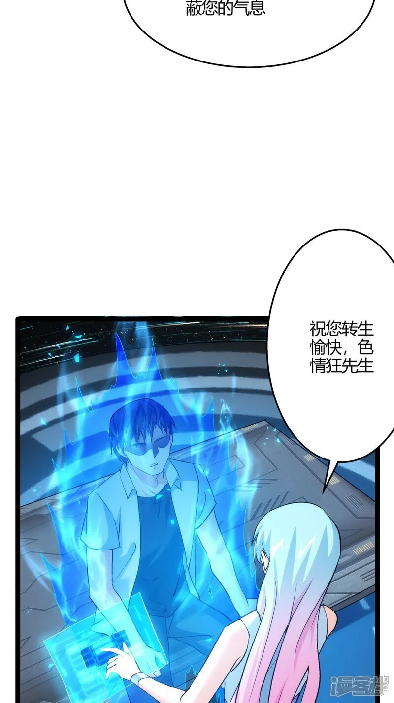 第1话 功德抽奖38