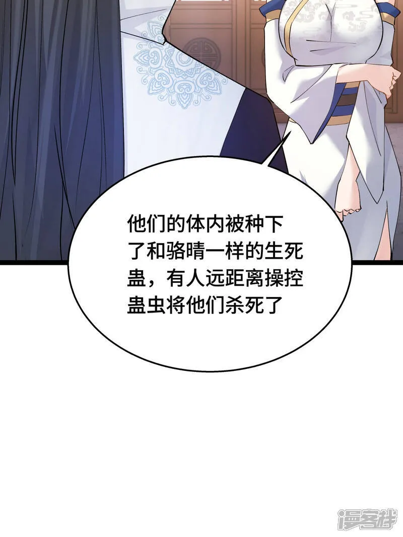 第46话 邪修还有同党？34