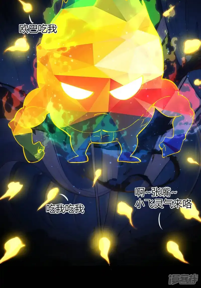 第29话 五行混沌灵根16