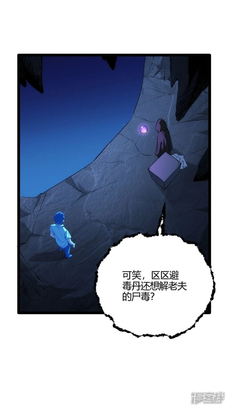 第3话 成功夺舍？9