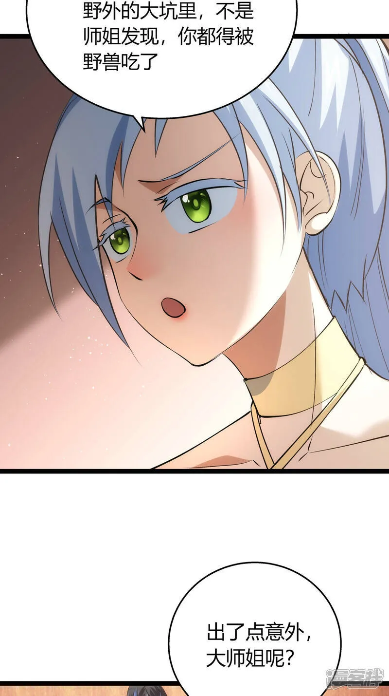 第40话 玩脱了32