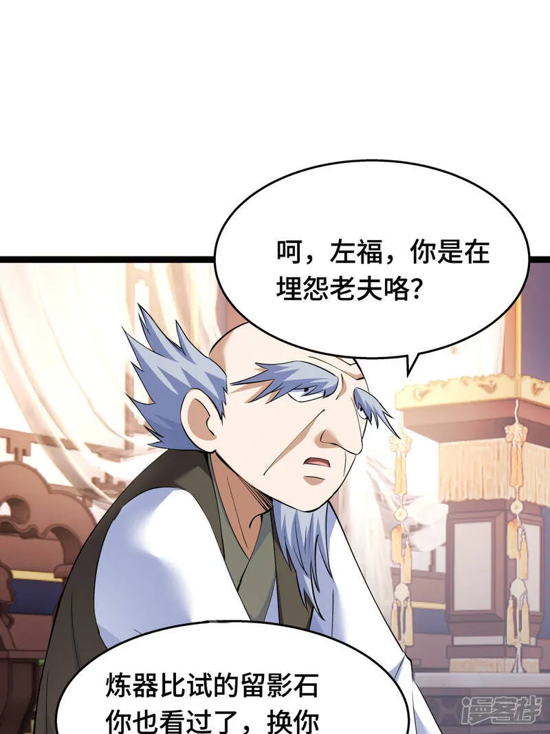 第47话 炼化器灵根33