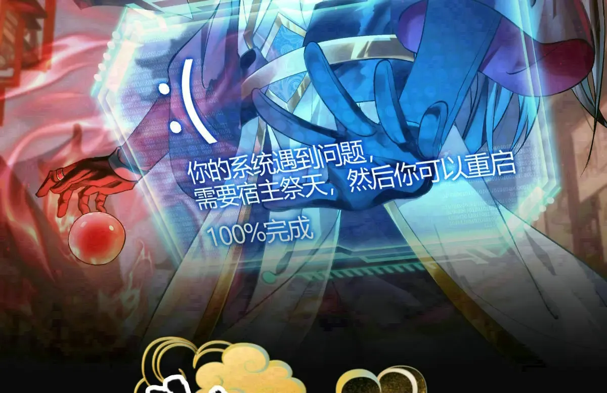 48-剑意冲霄天地异象1