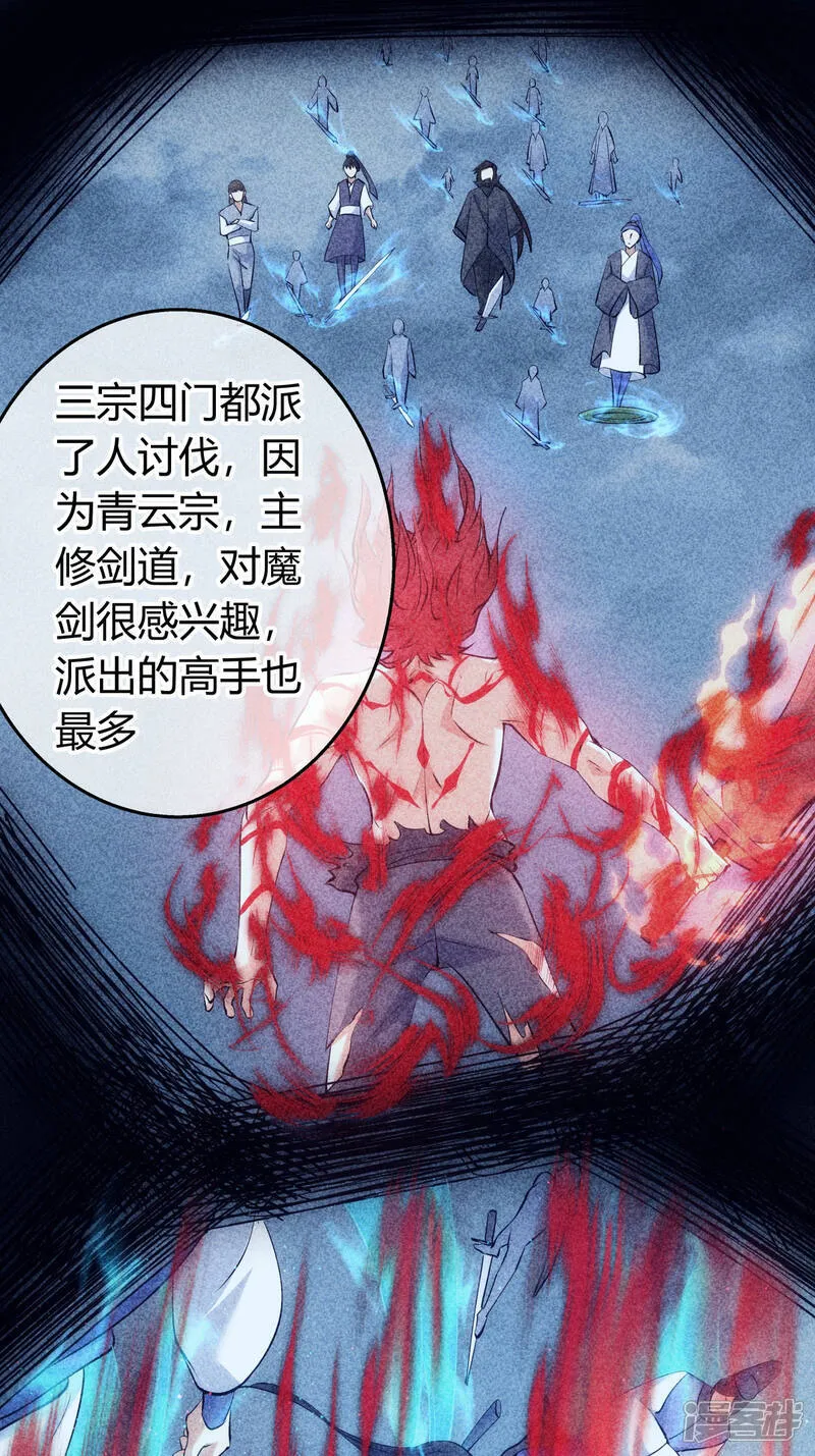 第38话 古怪传音7