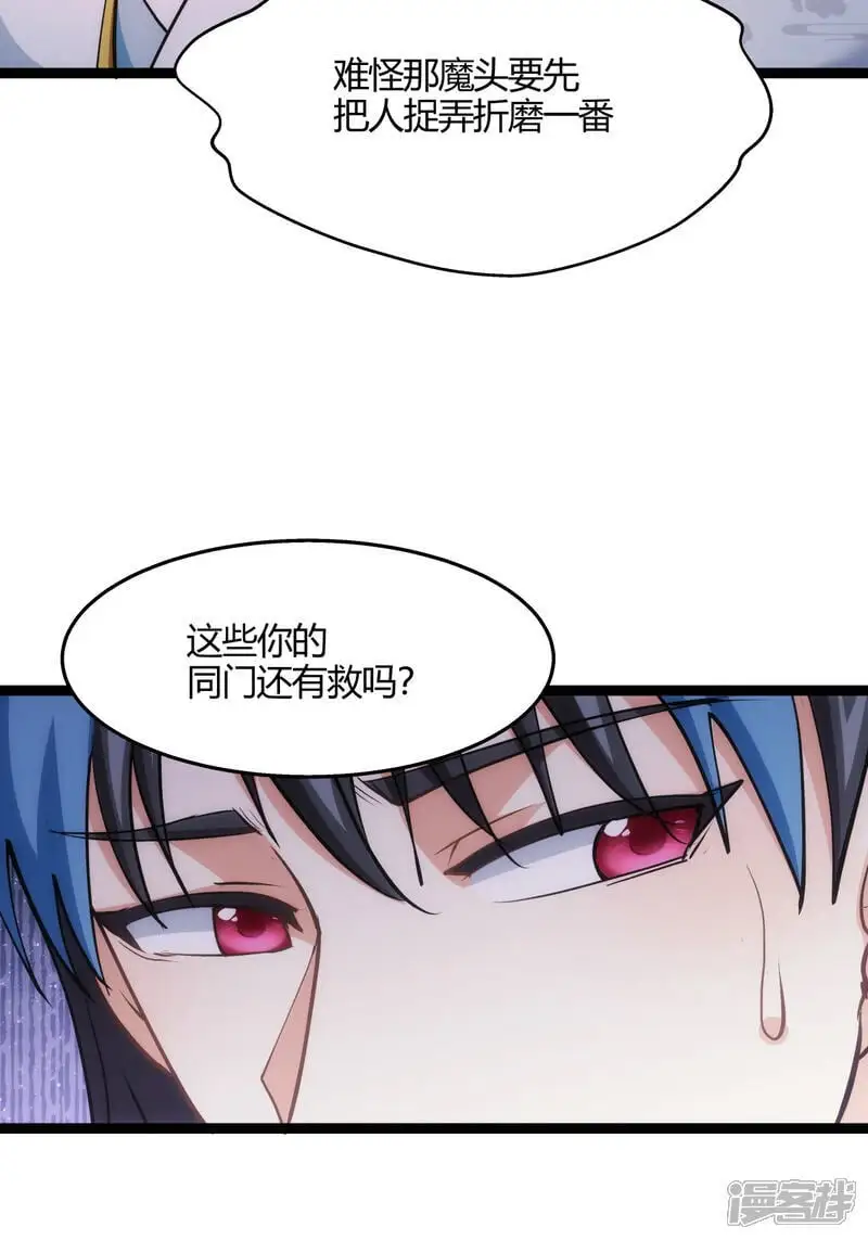 第15话 空间夹缝26