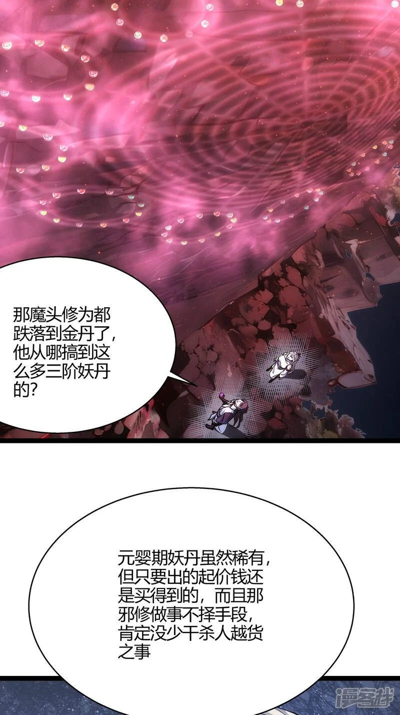 第16话 妖丹融合8