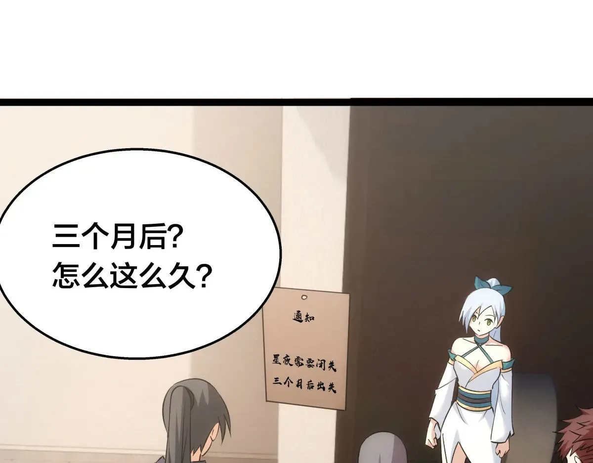 52-闭关了100