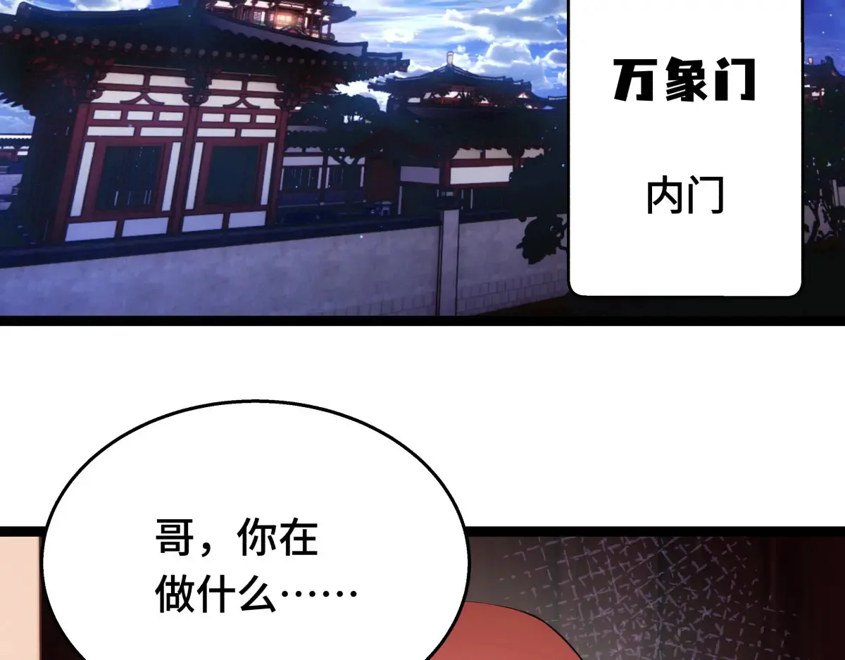 48-剑意冲霄天地异象36