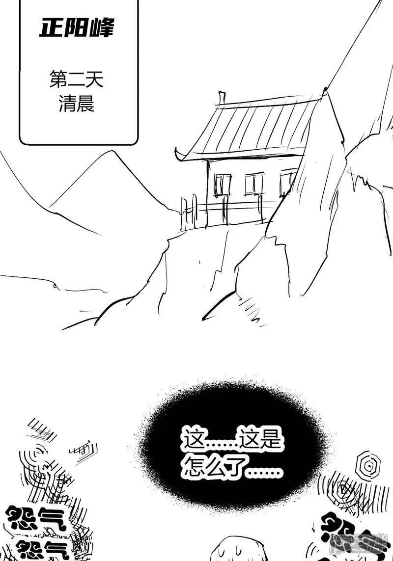第39话 玉佩45