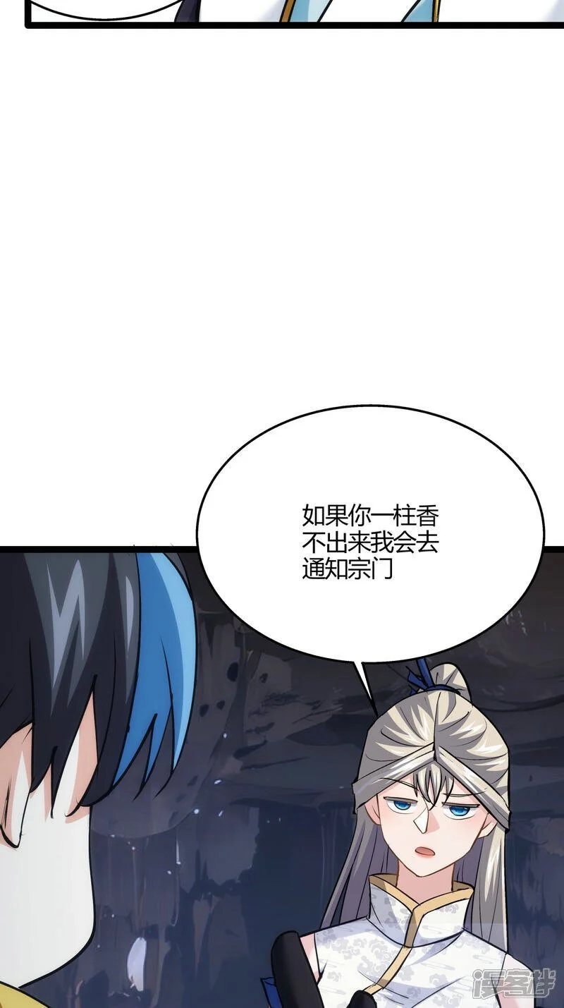 第15话 空间夹缝5