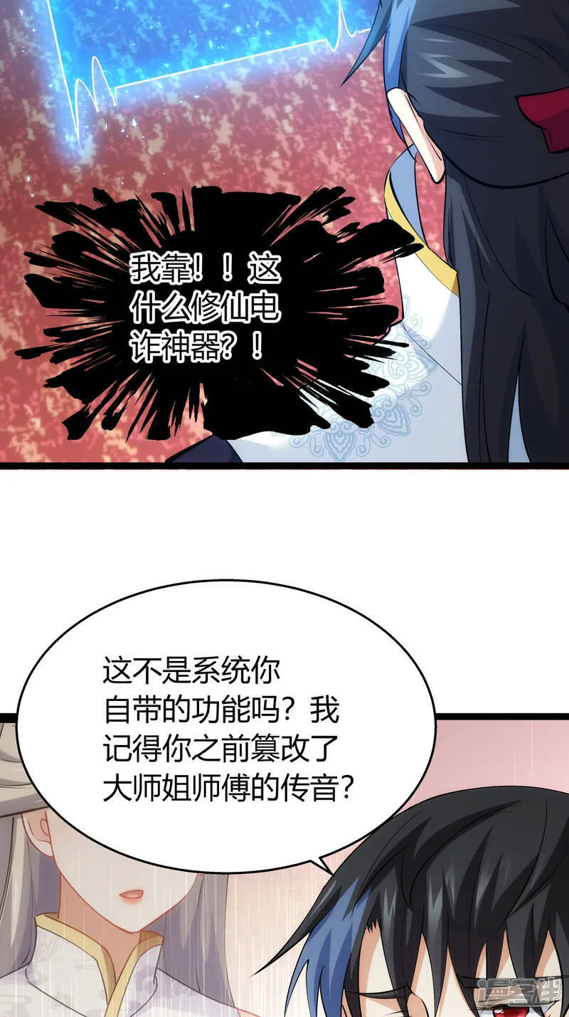 第36话 传音编辑器19