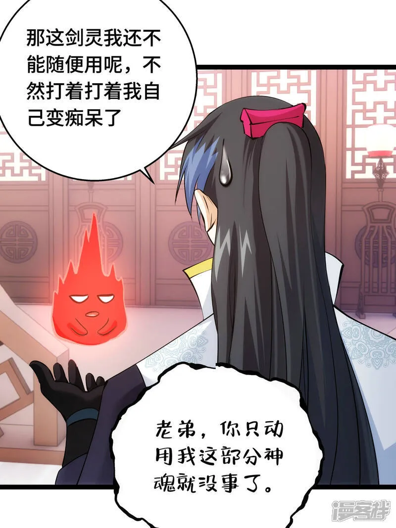 第46话 邪修还有同党？11