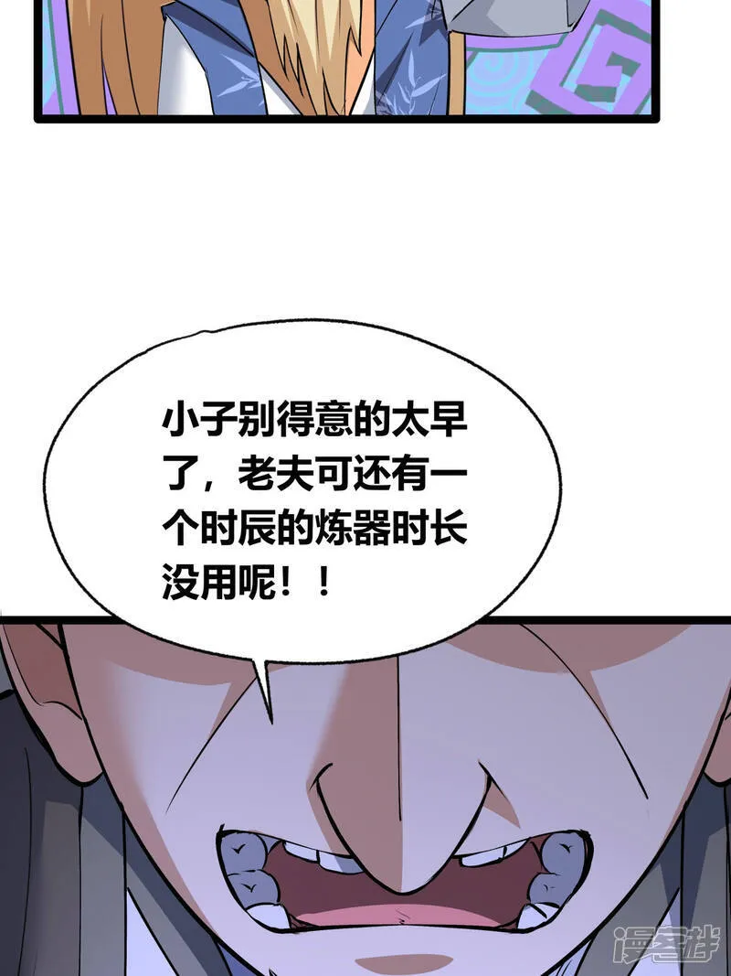 第44话 发威啦35