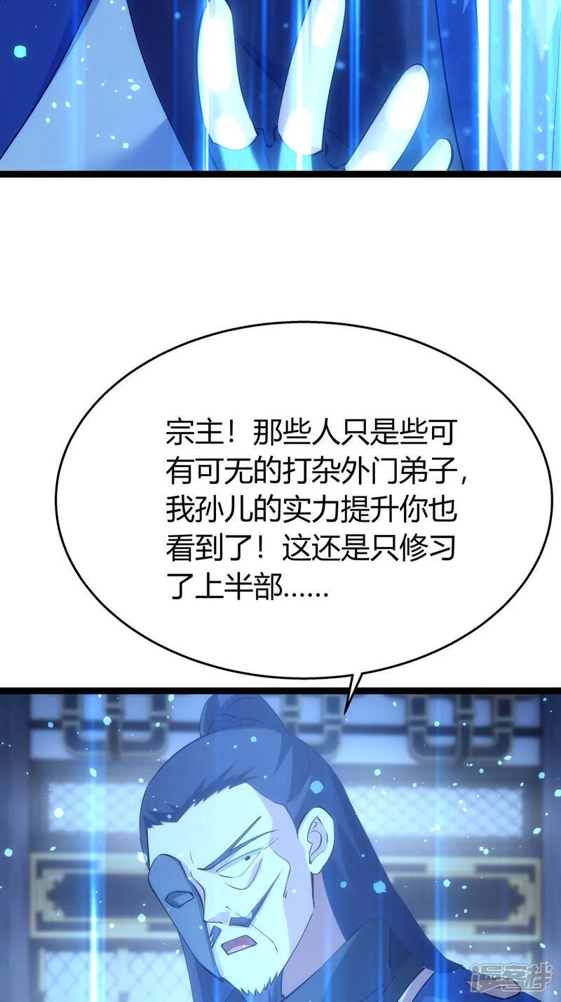 第34话 请君入瓮34
