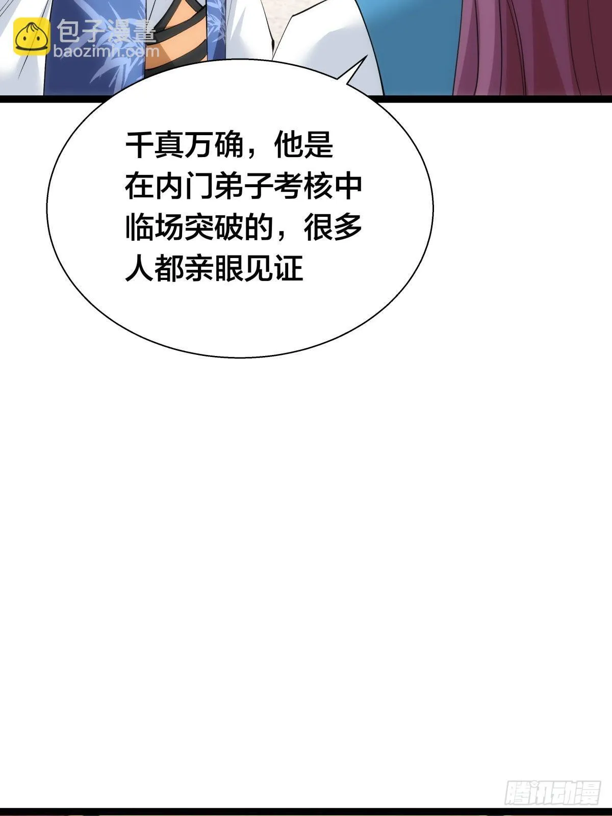 64-宗主门主都开心18