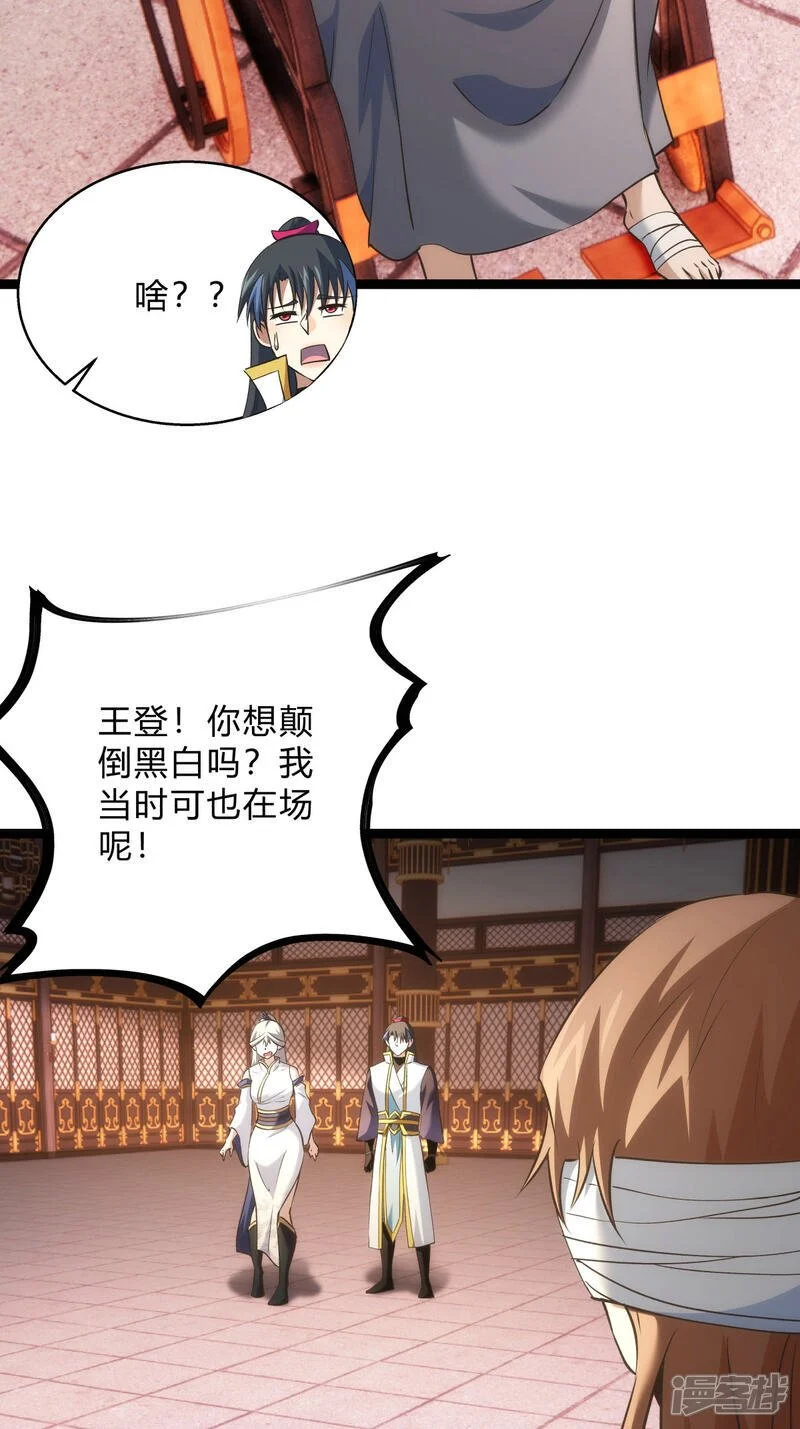 第25话 留影石4