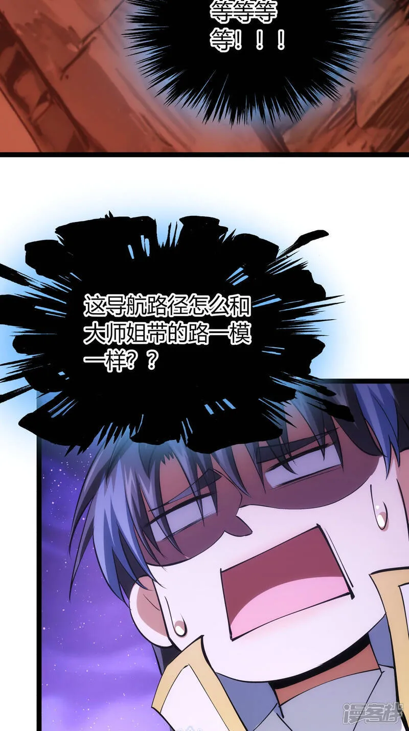 第38话 古怪传音38