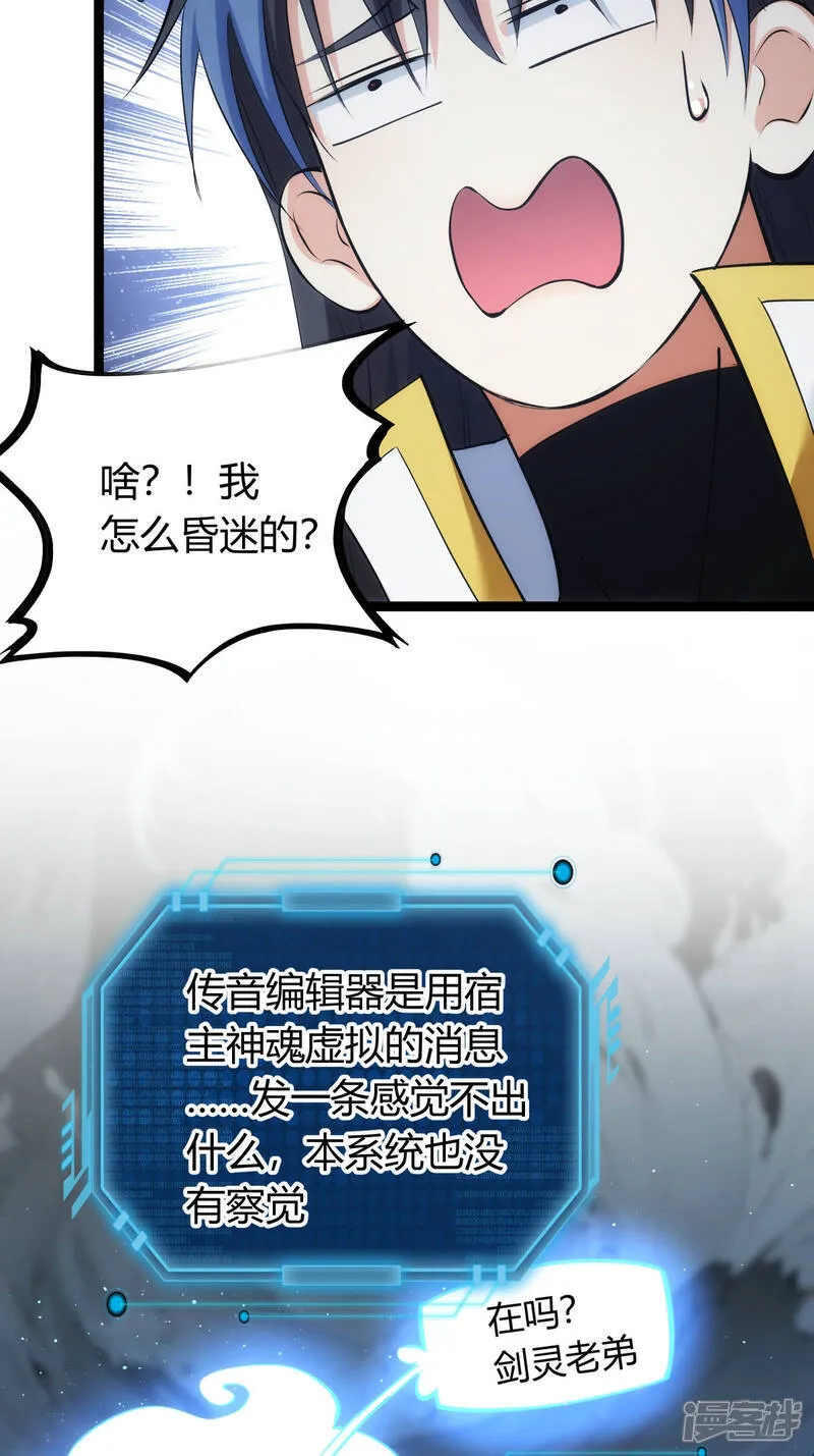 第40话 玩脱了21