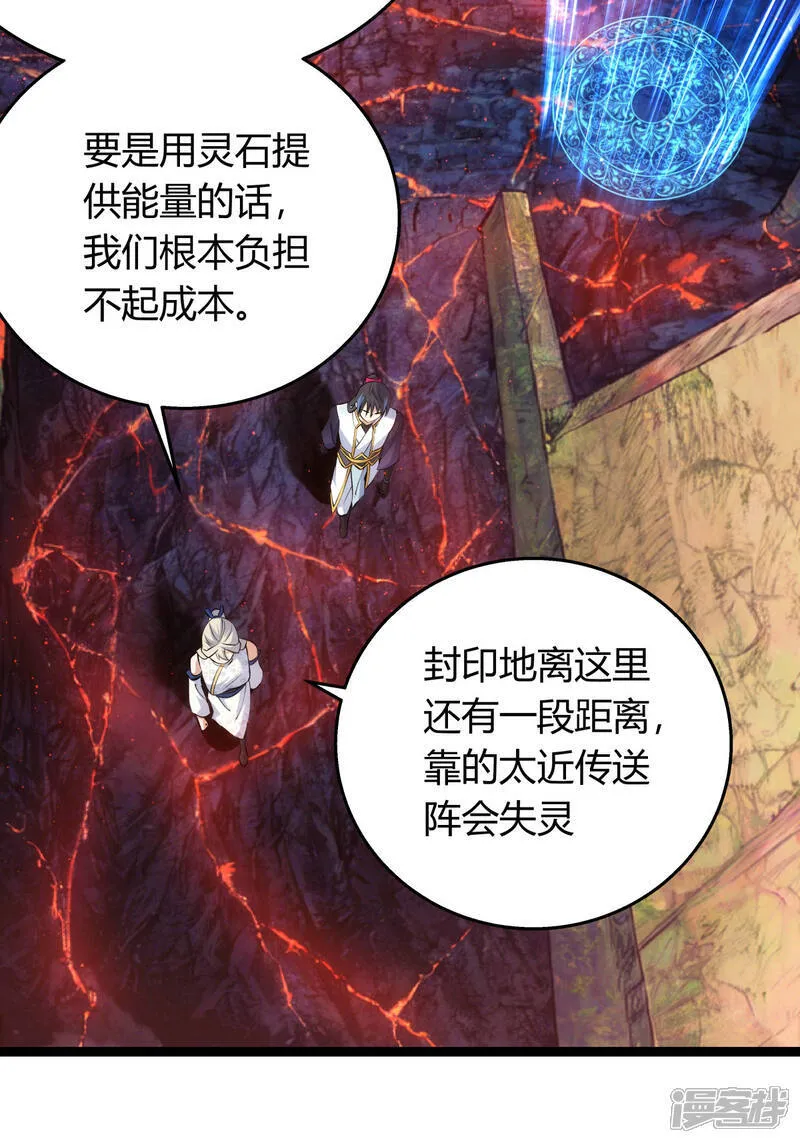 第38话 古怪传音16