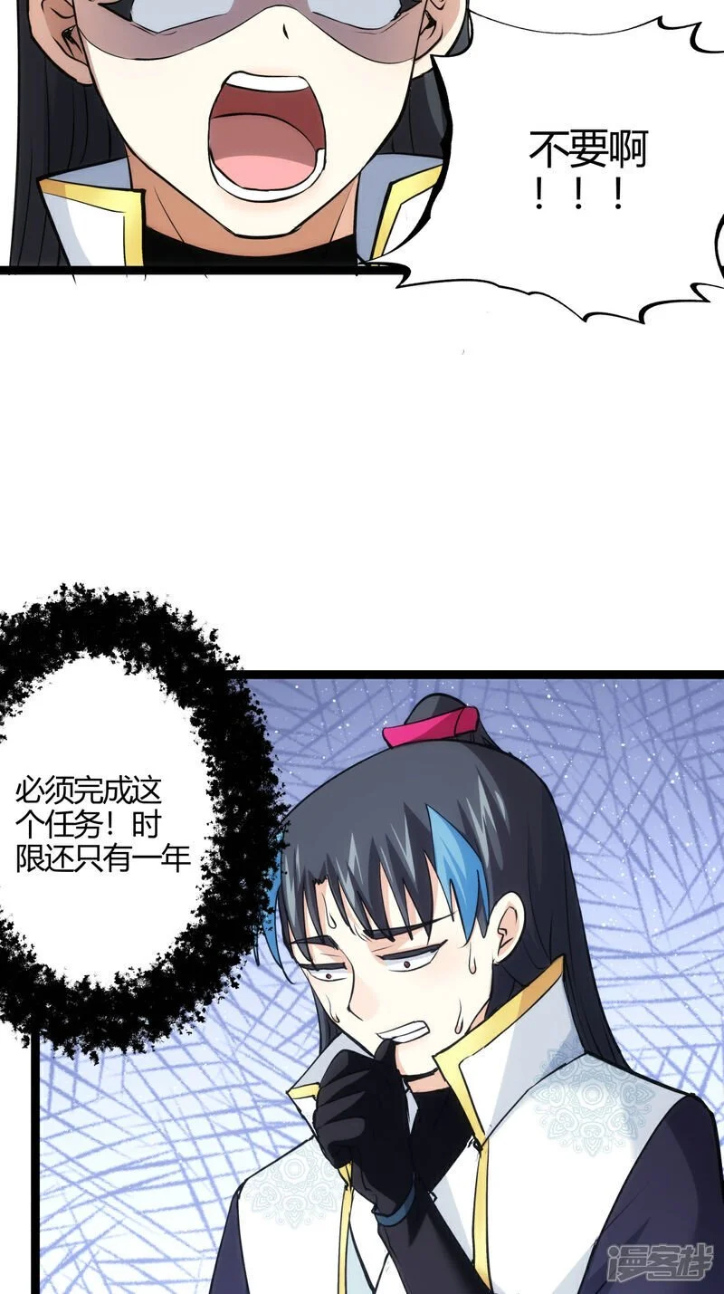 第10话 系统BUG18