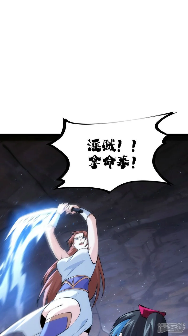 第19话 淫贼？（加更）4