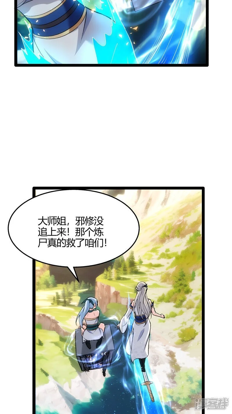 第6话 犹豫就会败北3