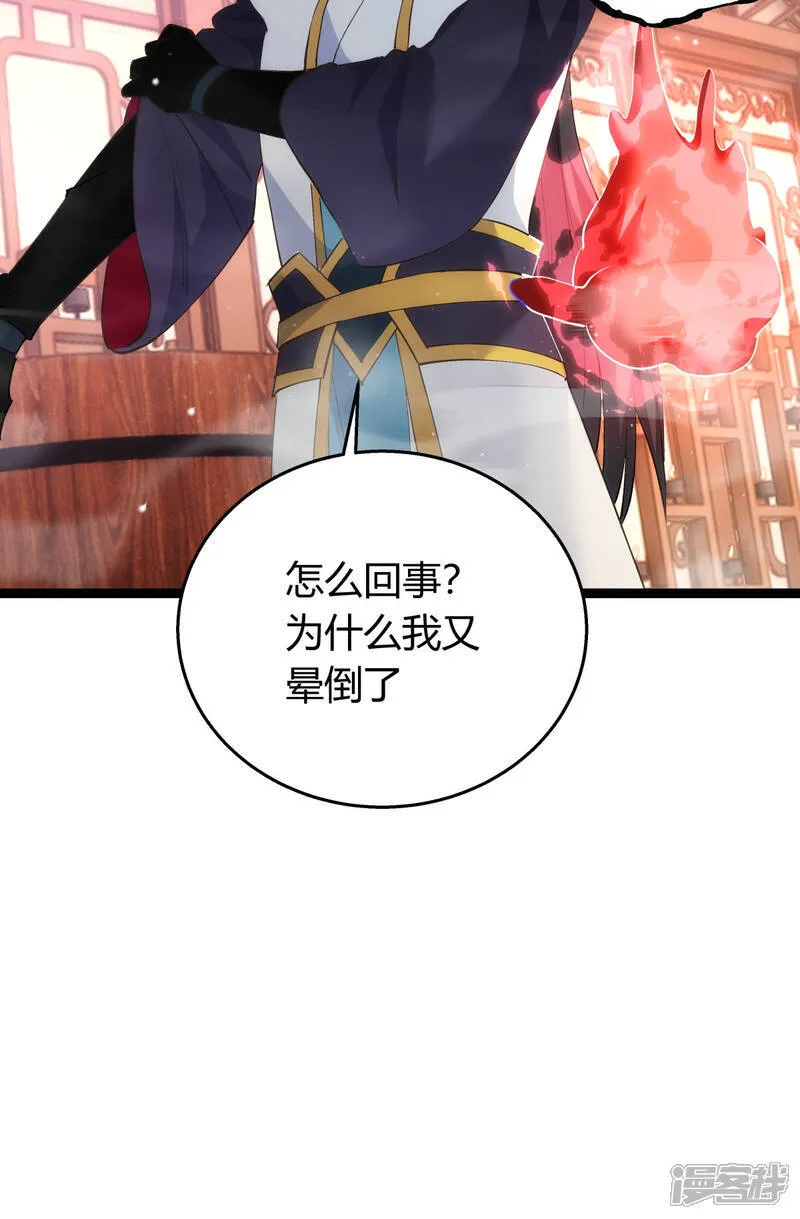 第45话 变傻了56