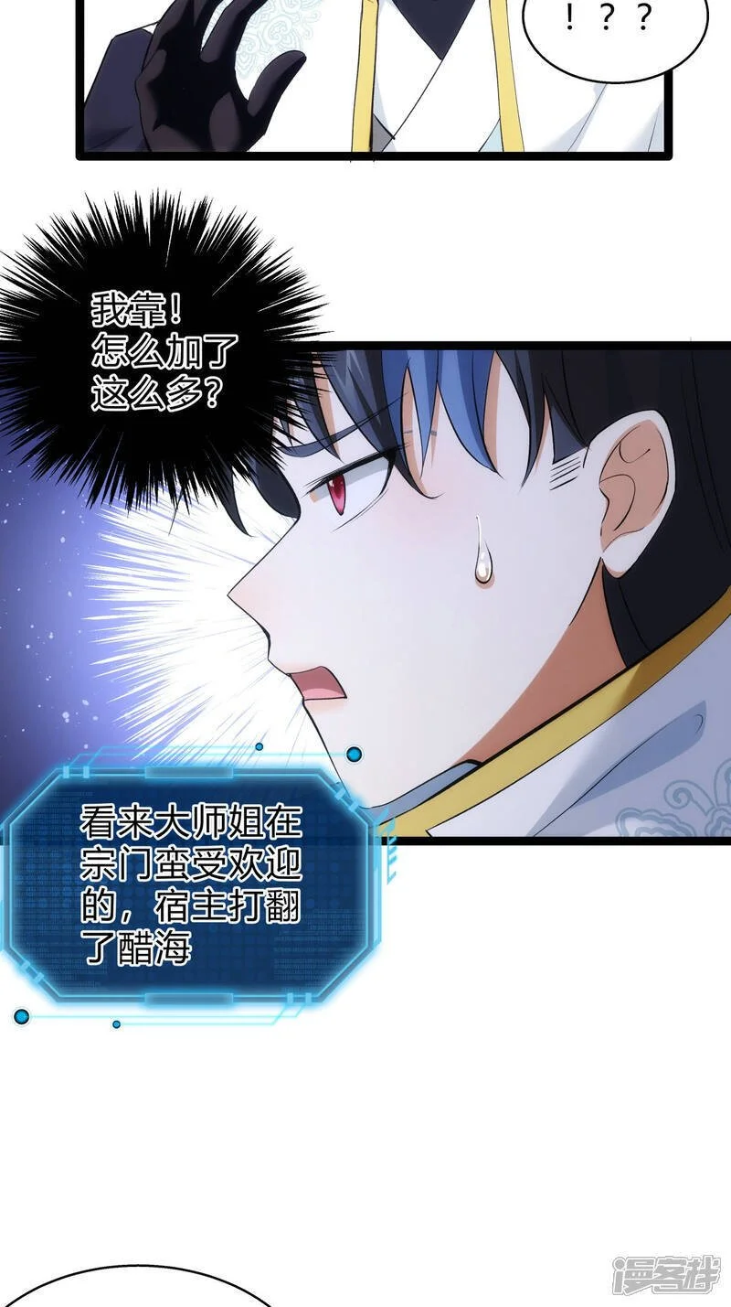 第27话 试心石16