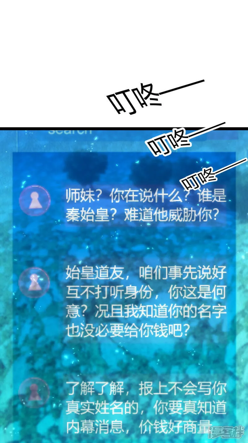 第36话 传音编辑器38