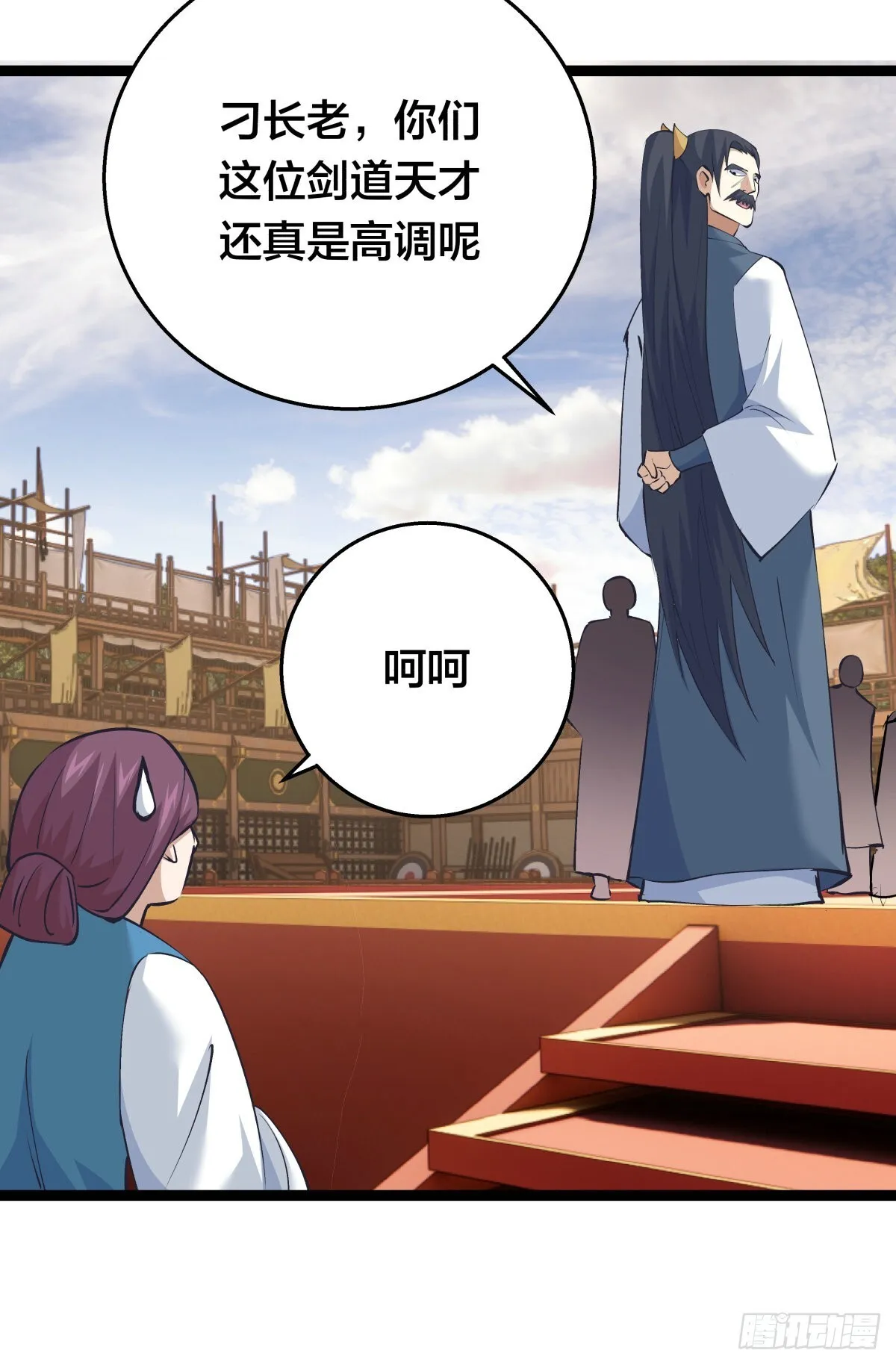 57-收割造化值50