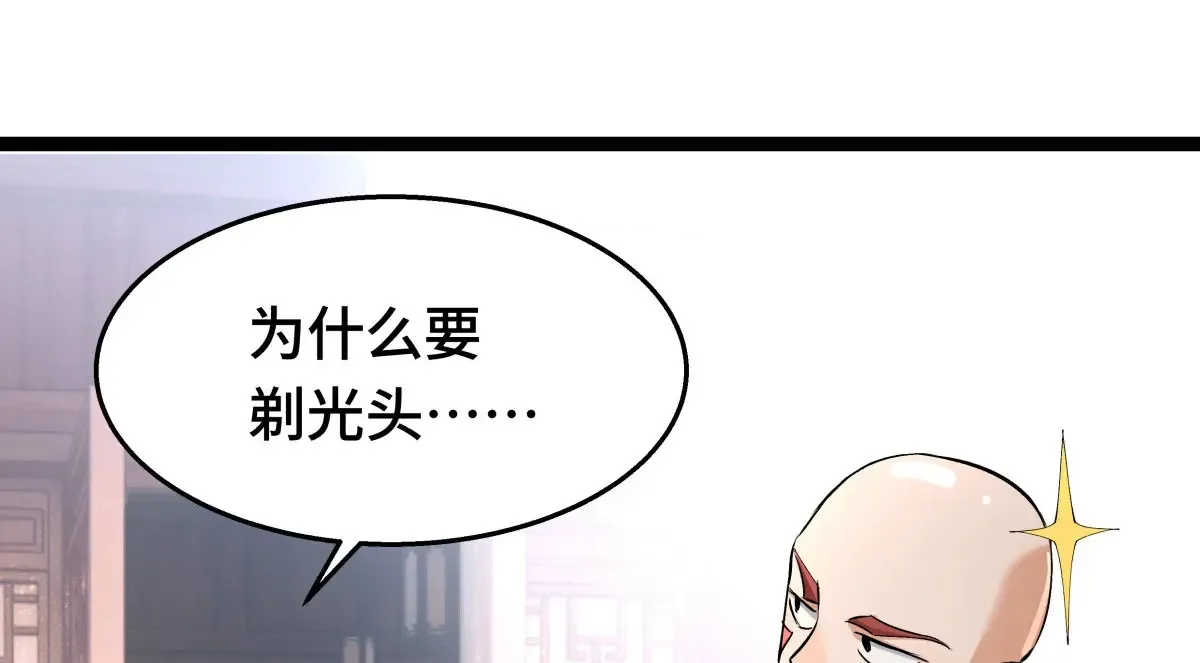 48-剑意冲霄天地异象41