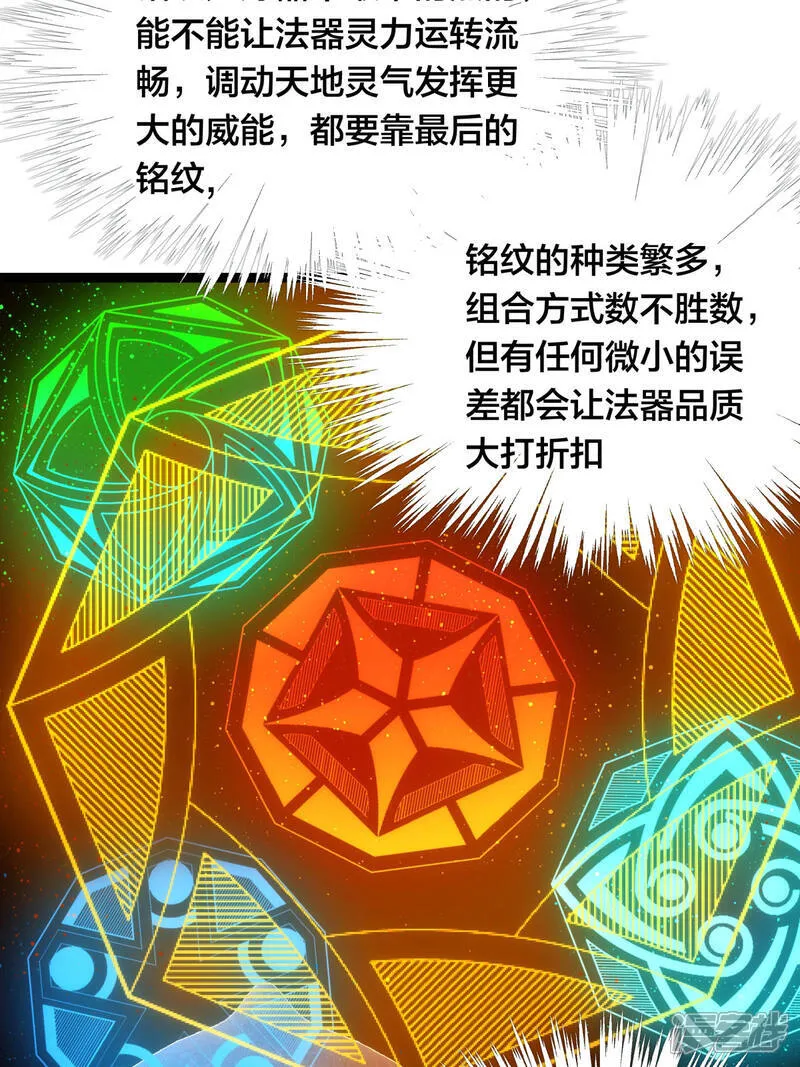 第44话 发威啦4