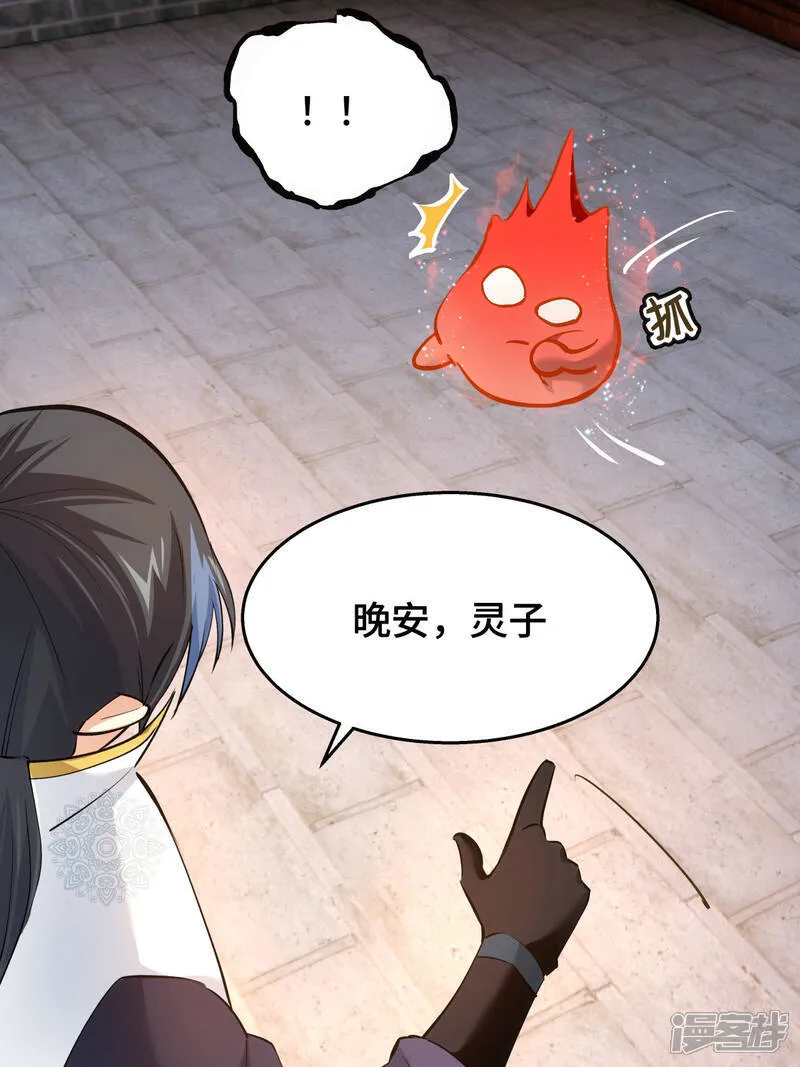 第47话 炼化器灵根19