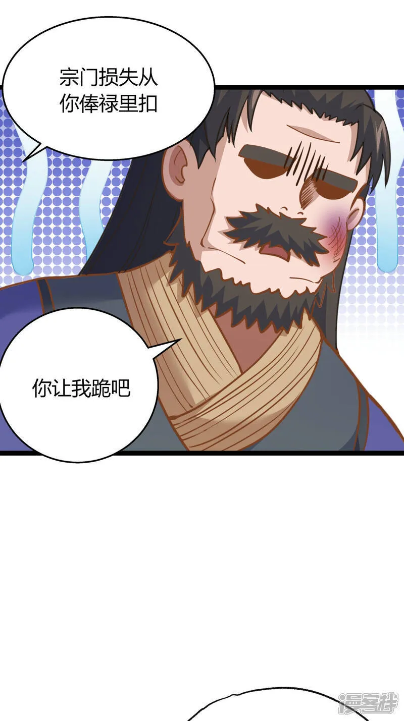 第43话 冲突17