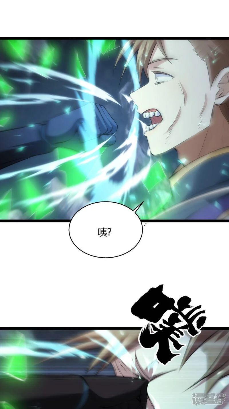 第22话 骑虎难下14