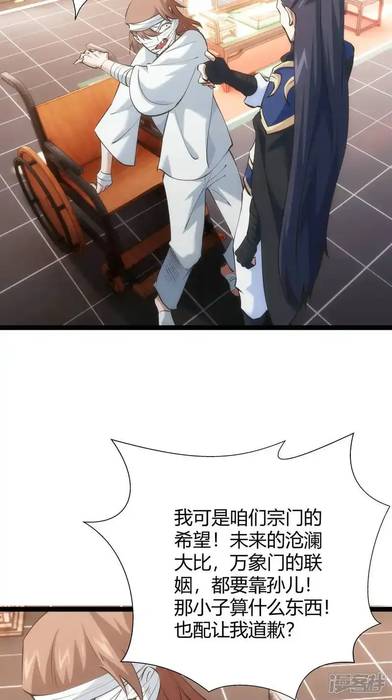 第30话 登门道歉8