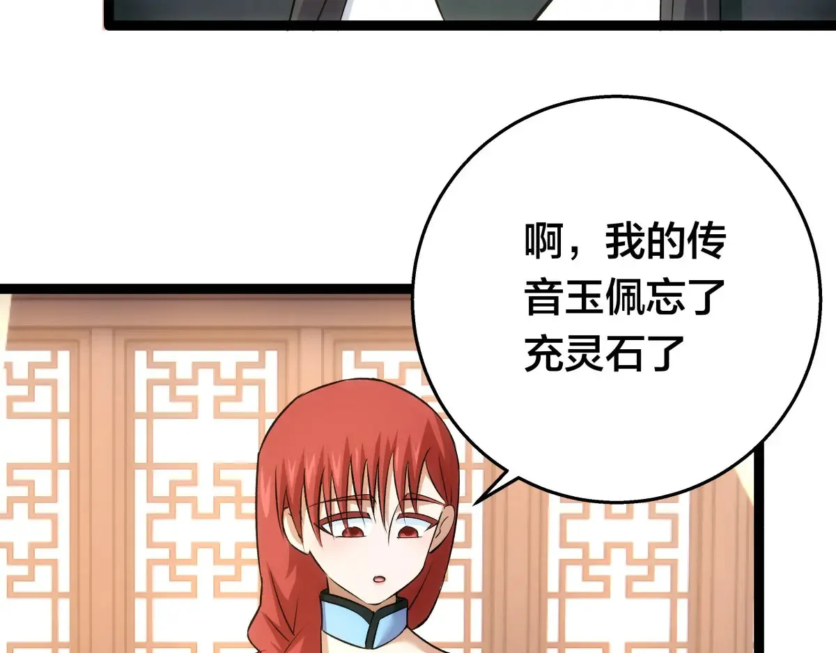 52-闭关了92