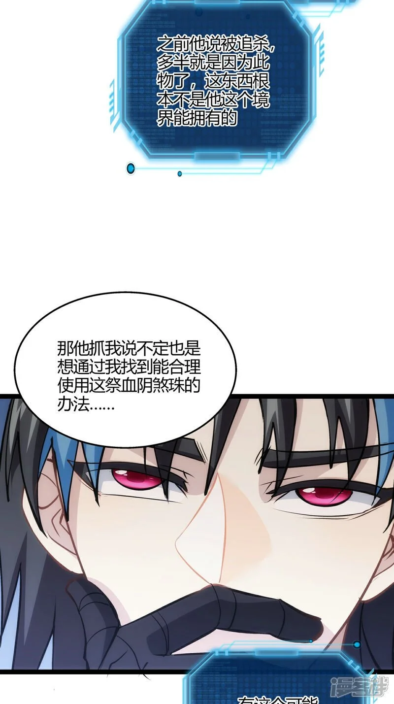 第8话 临别赠礼29