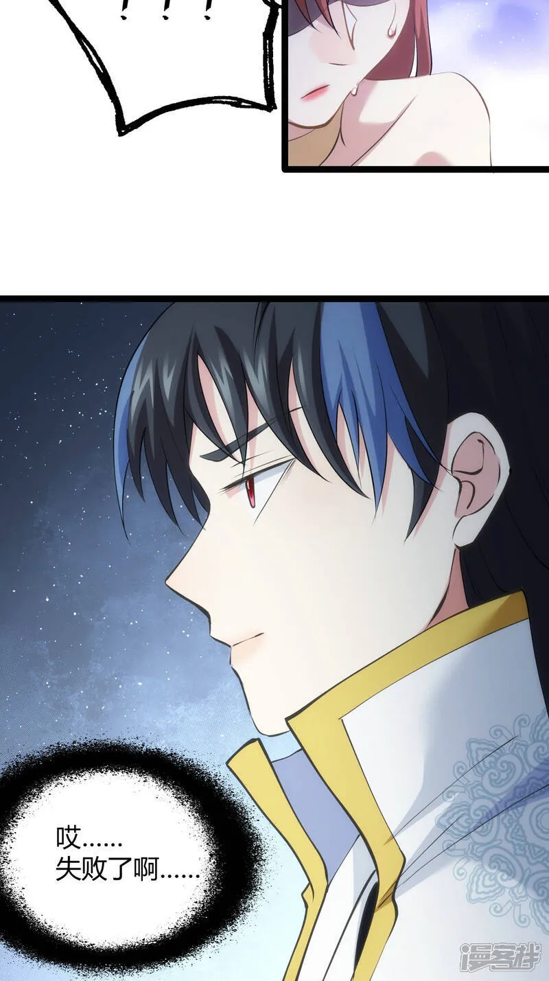 第31话 真言蛊14