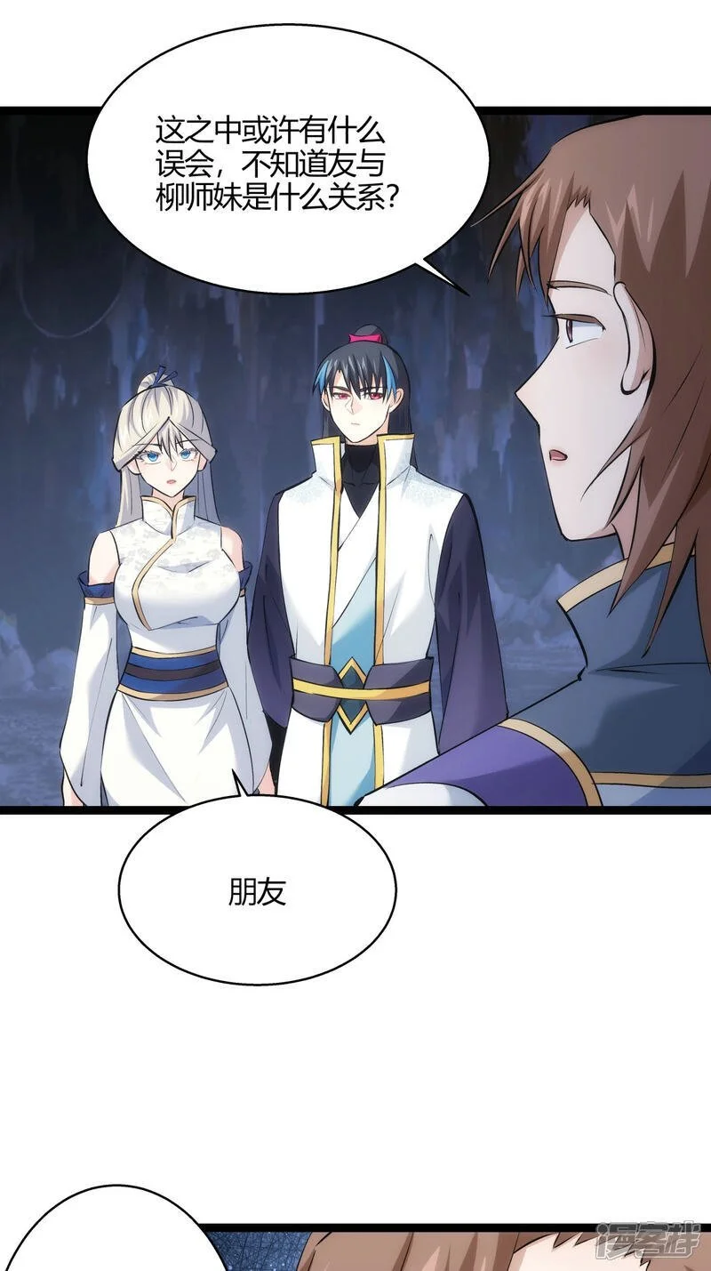 第19话 淫贼？（加更）17