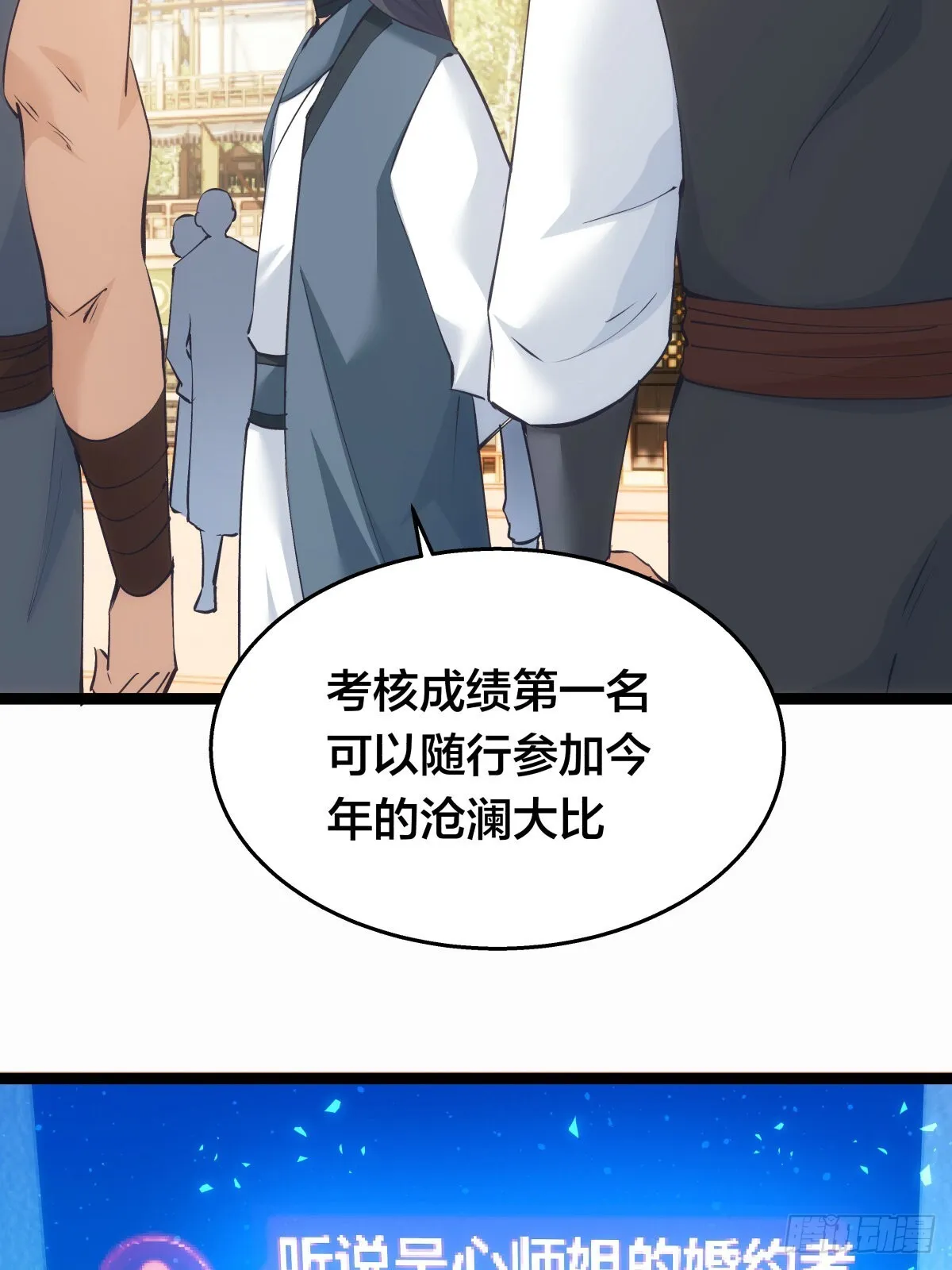 57-收割造化值39