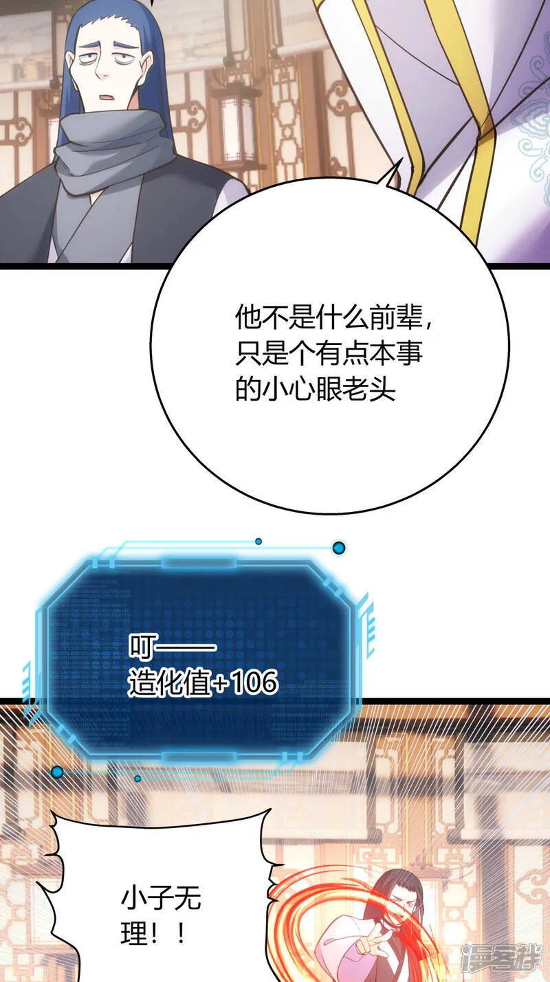 第43话 冲突23