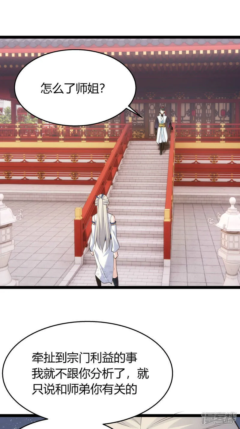 第42话 绝望差距7
