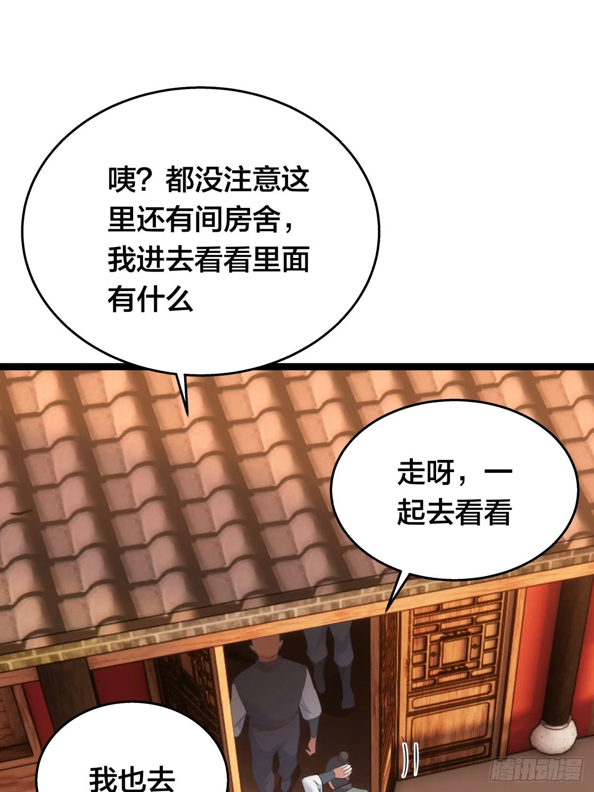 57-收割造化值14