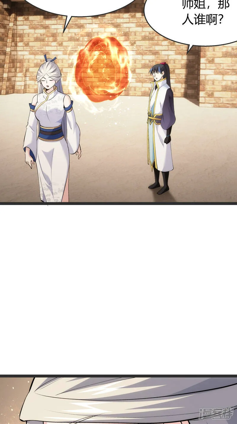 第37话 忽悠42