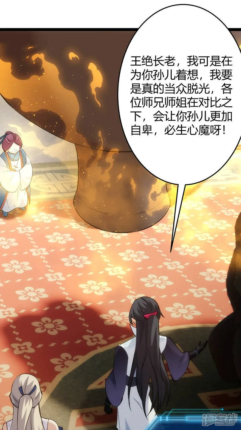 第28话 测灵根10